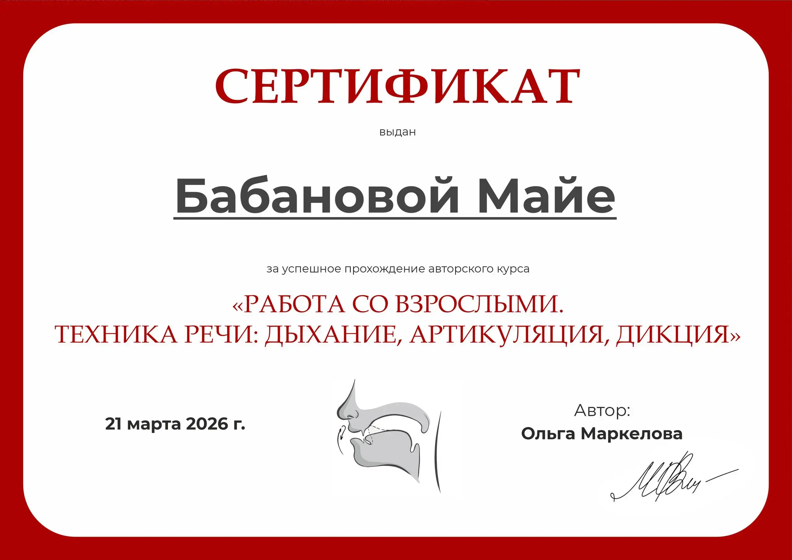 сертификат о повышении квалификации